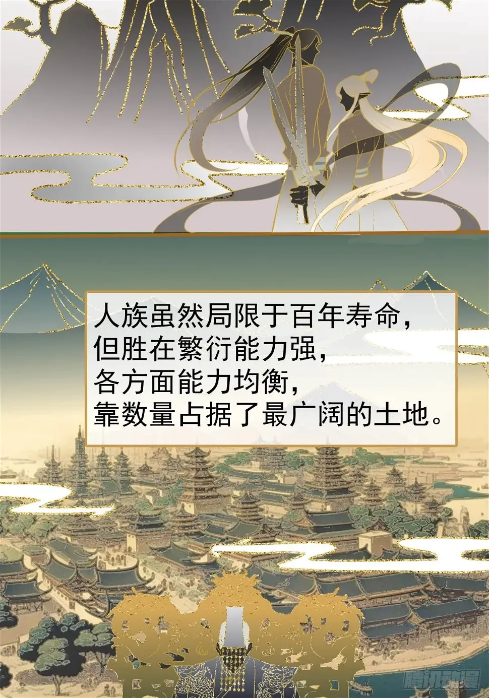 落难魔尊万人欺吴魁受伤漫画,56.5 魔族永不为奴1图