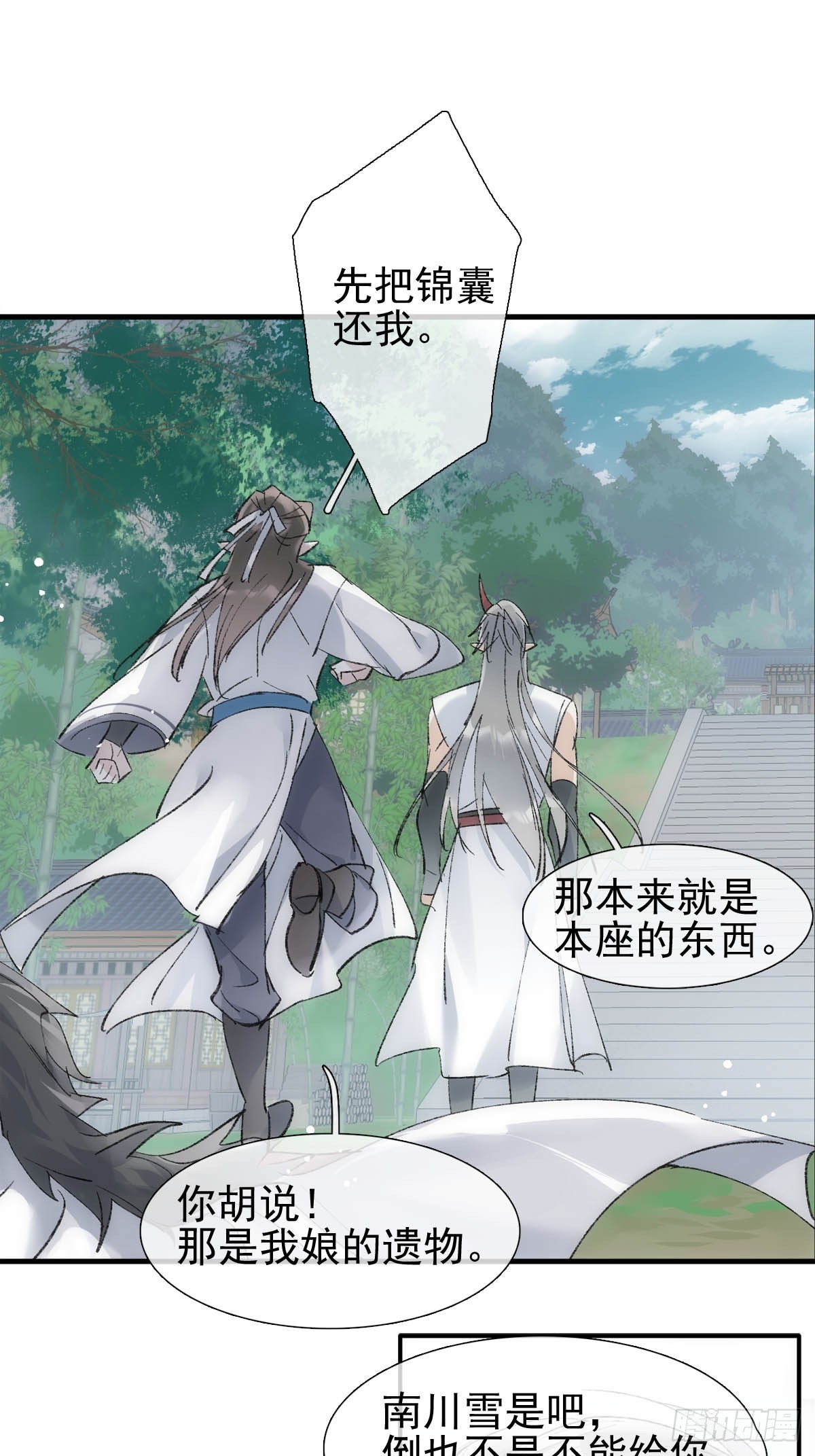 落难魔尊万人欺吴魁受伤漫画,48 喝药2图