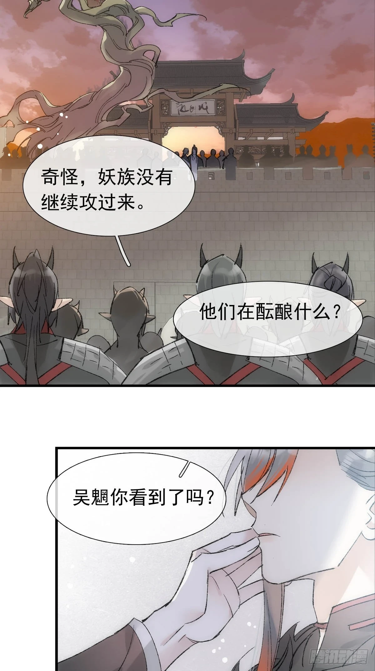 落难魔尊万人欺吴魁受伤漫画,55 当众受辱1图