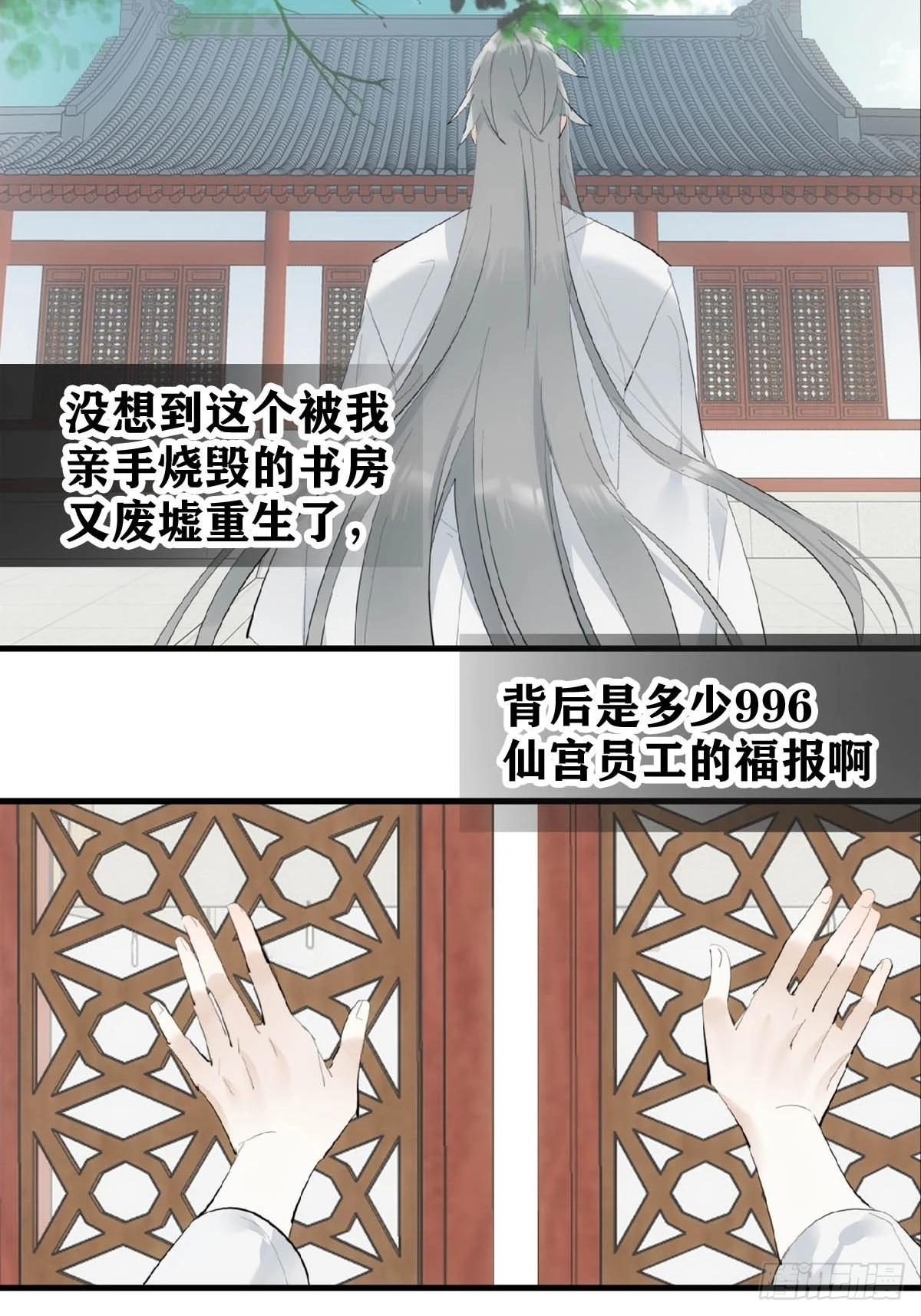 落难魔尊万人欺吴魁受伤漫画,24 他竟然哭了1图