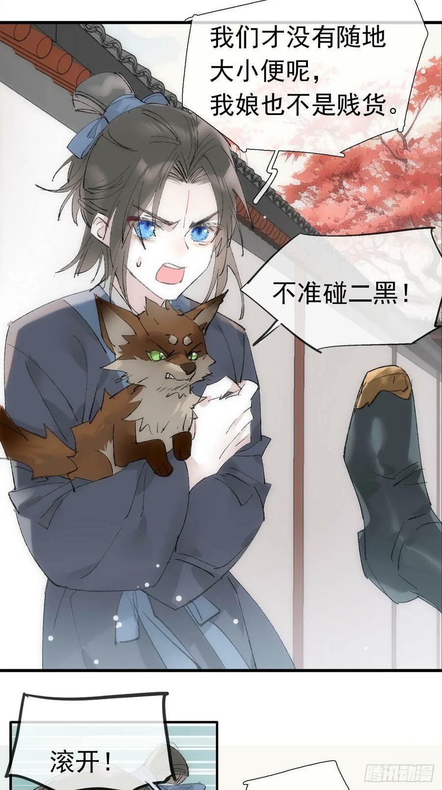 落难魔尊万人欺吴魁受伤漫画,74 if结局1——下 重生2图