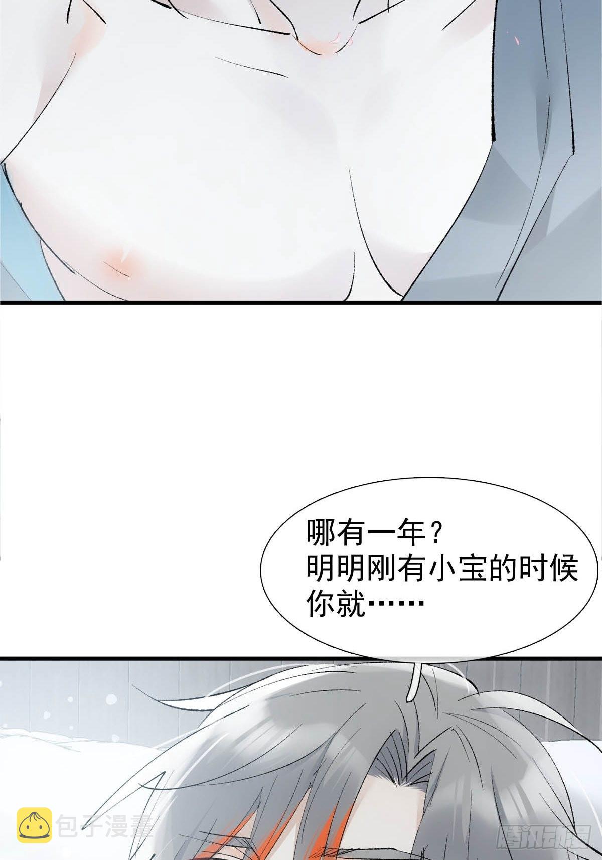落难魔尊万人欺吴魁受伤漫画,番外下——三胎妈的逆袭2图