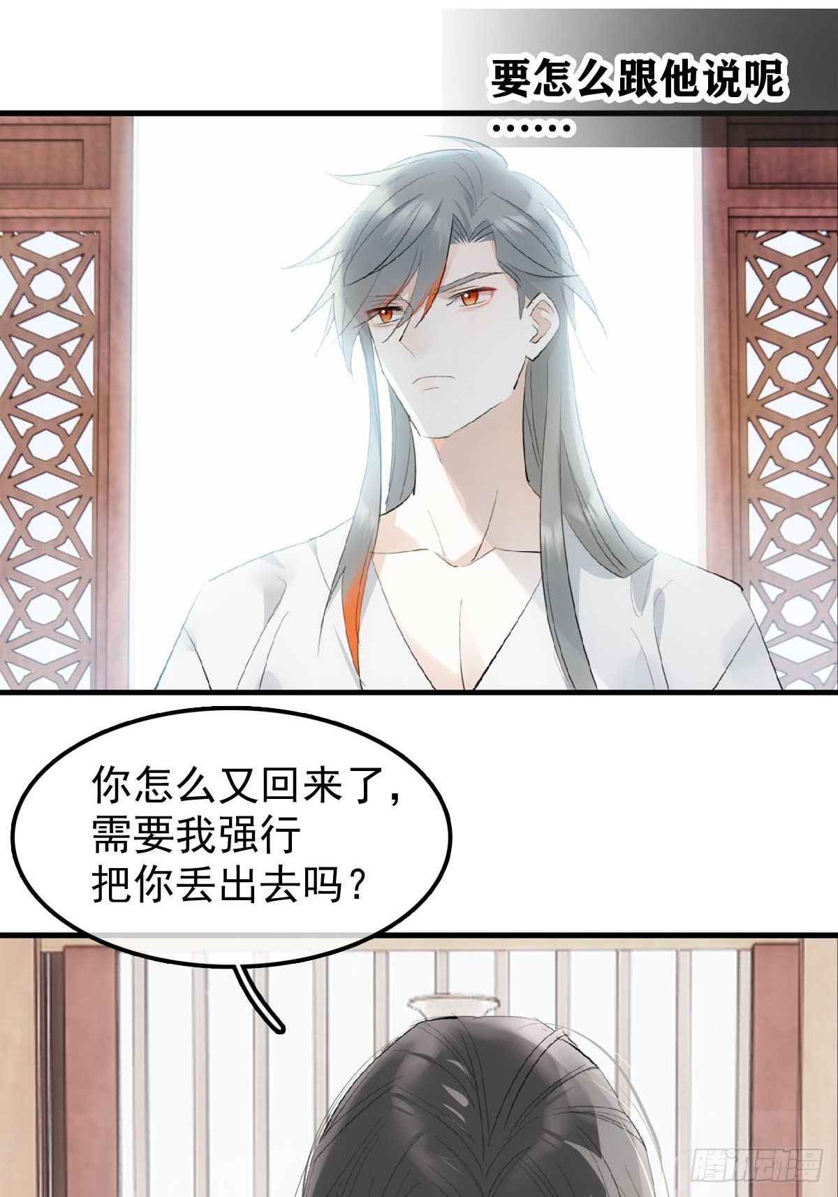 落难魔尊万人欺吴魁受伤漫画,24 他竟然哭了2图
