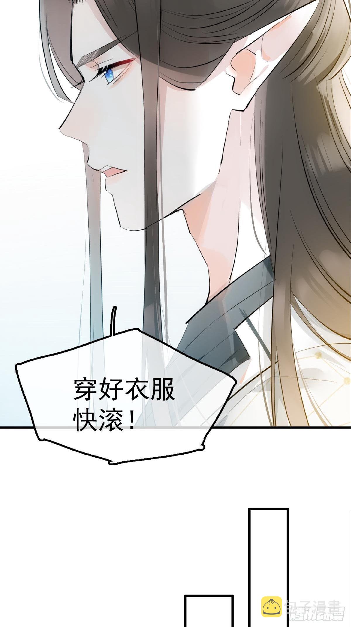 落难魔尊万人欺吴魁受伤漫画,12 魔族逃犯1图
