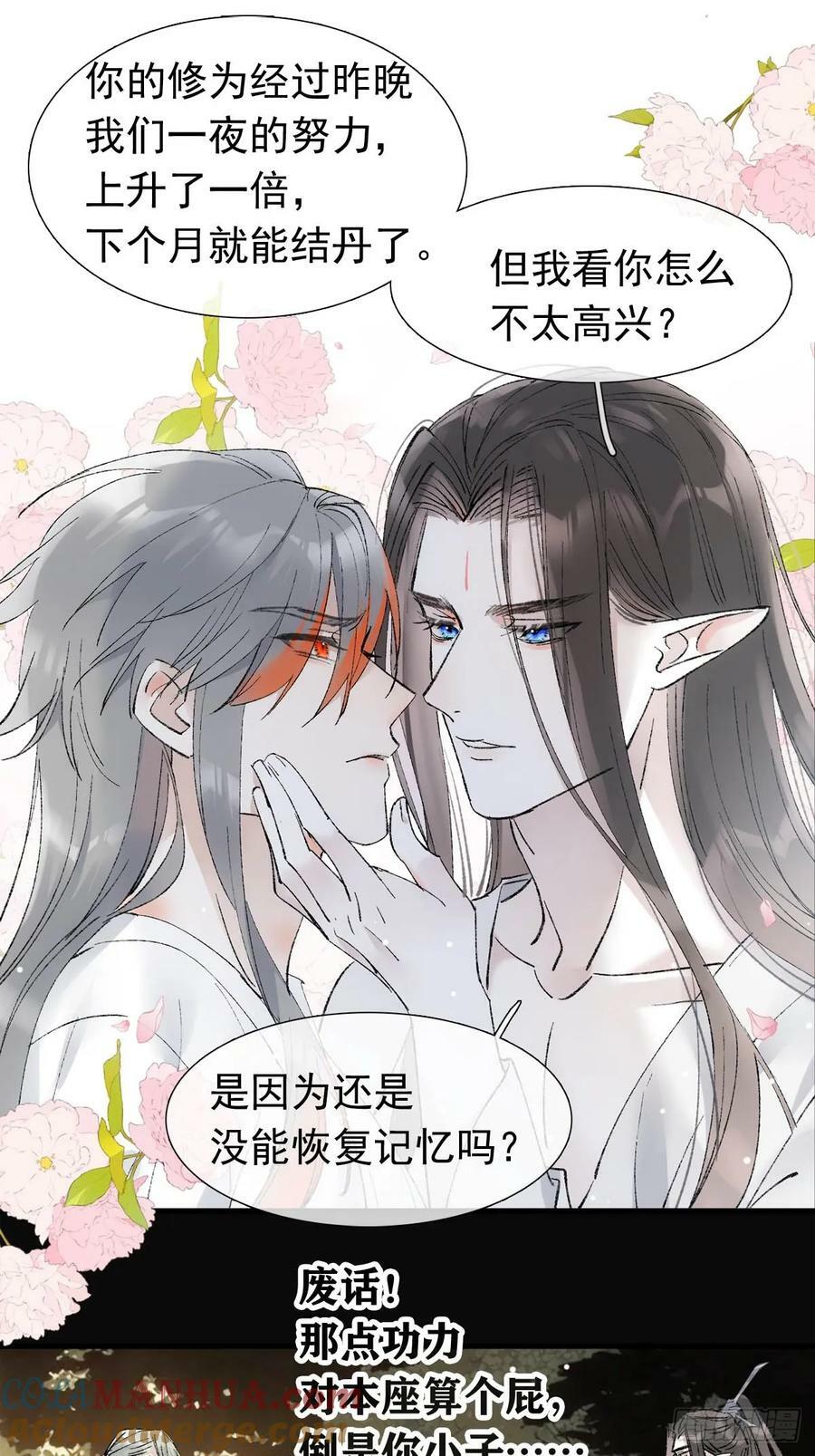 落难魔尊万人欺吴魁受伤漫画,63 修炼1图