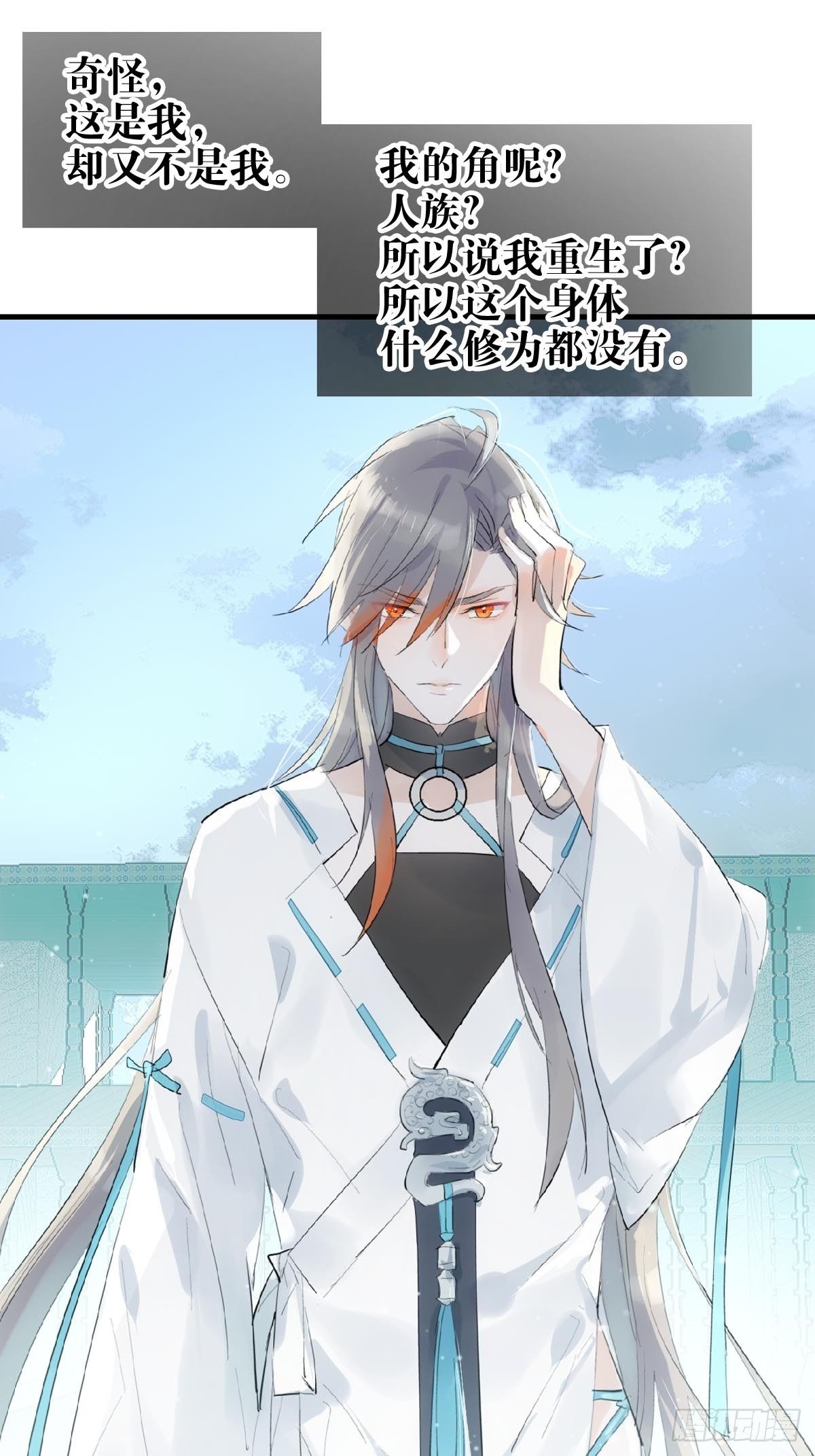 落难魔尊万人欺吴魁受伤漫画,02 第十三个丹炉2图