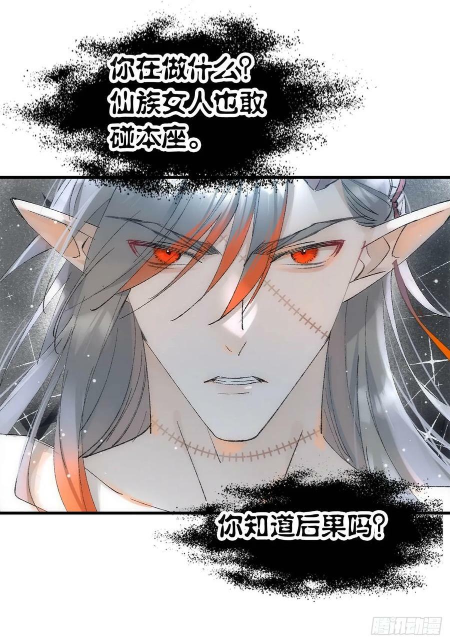 落难魔尊万人欺吴魁受伤漫画,60 摄魂箱2图