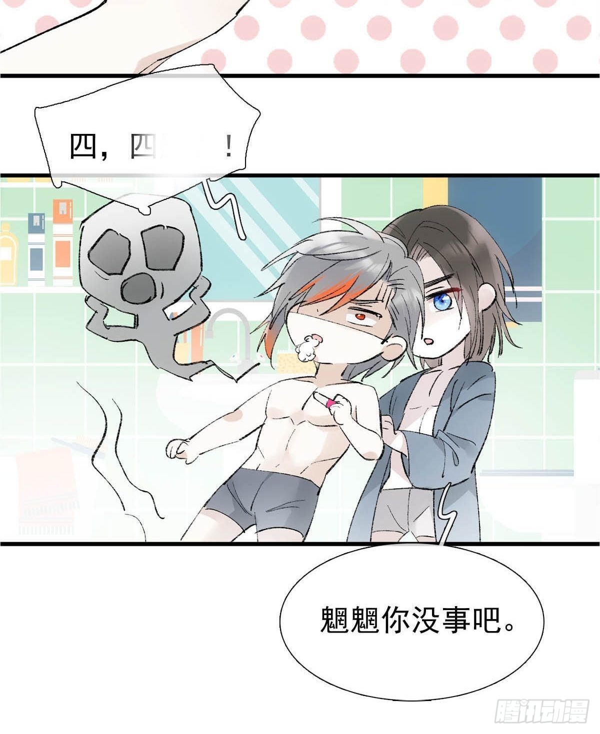 落难魔尊万人欺吴魁受伤漫画,番外下——三胎妈的逆袭2图