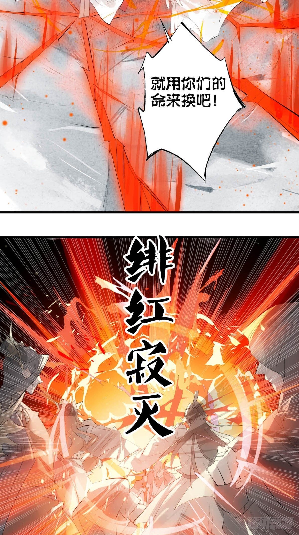 落难魔尊万人欺吴魁受伤漫画,01 重生1图