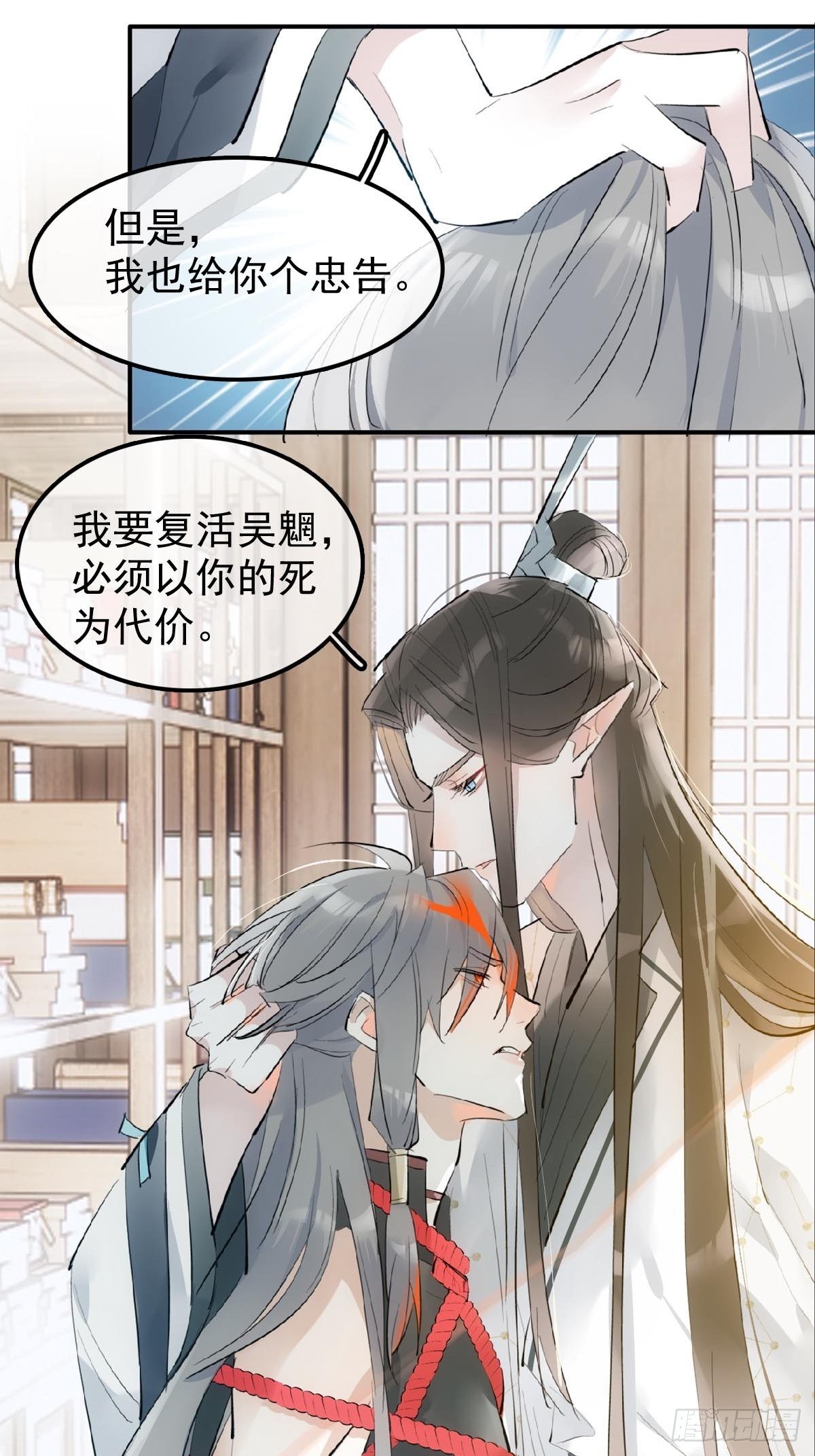 落难魔尊万人欺吴魁受伤漫画,11 肉偿2图