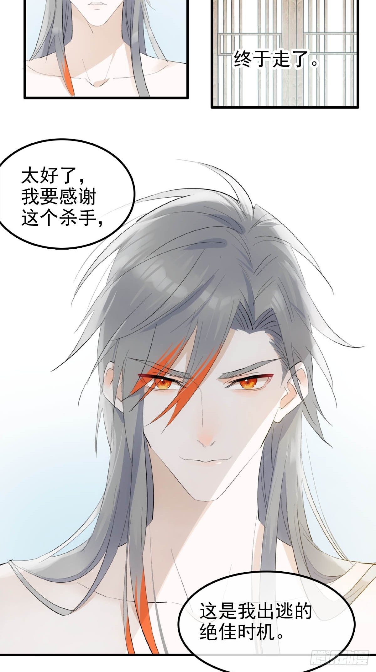 落难魔尊万人欺吴魁受伤漫画,06 构陷1图