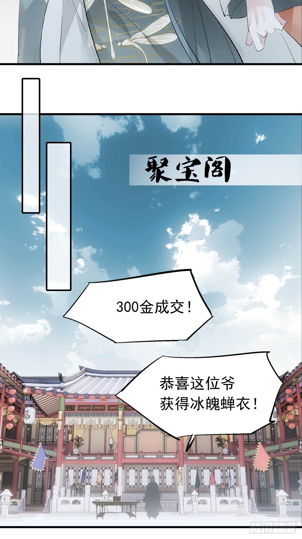 落难魔尊万人欺吴魁受伤漫画,27 魔刀惊神2图