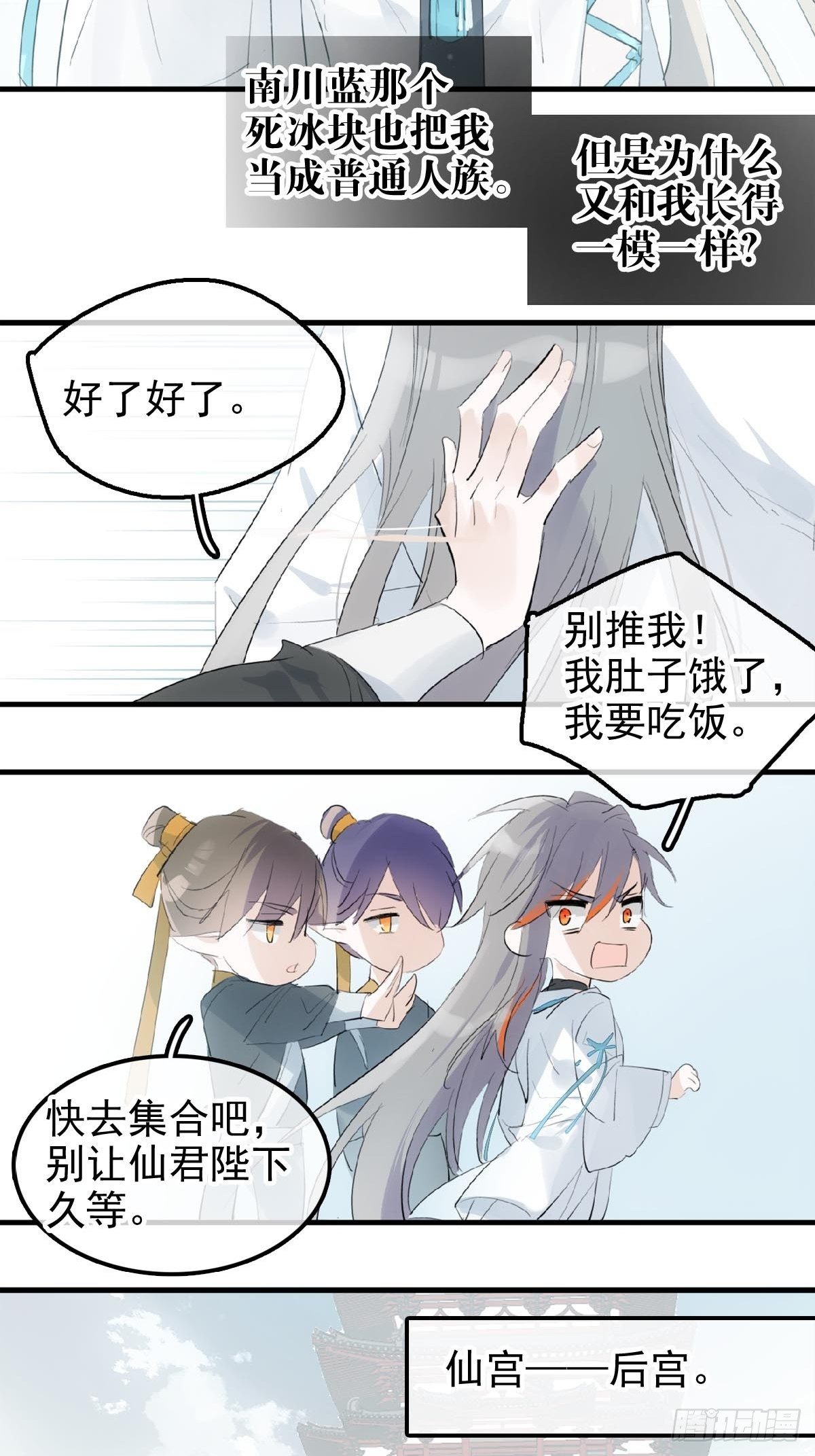 落难魔尊万人欺吴魁受伤漫画,02 第十三个丹炉1图