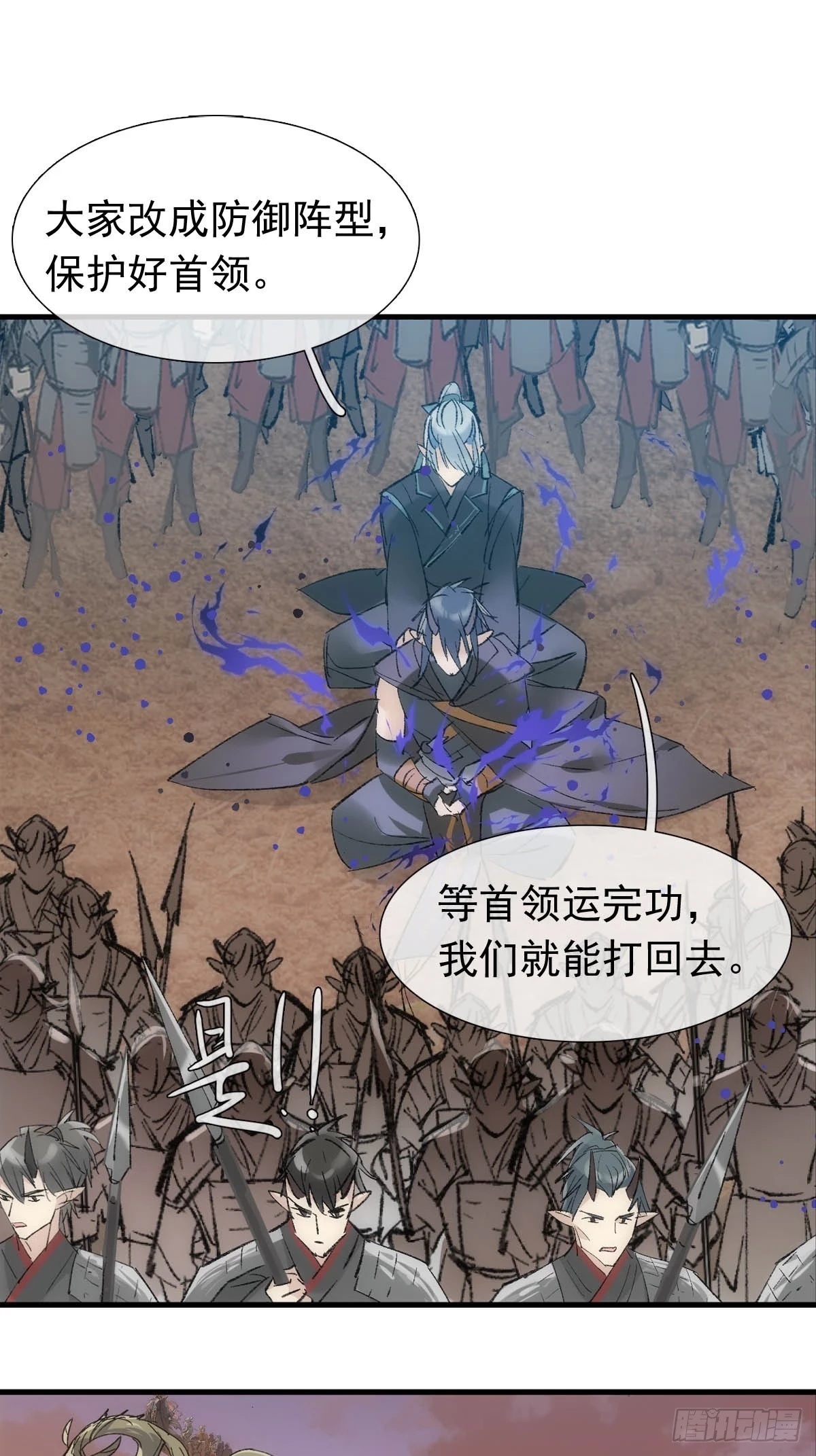 落难魔尊万人欺吴魁受伤漫画,55 当众受辱2图