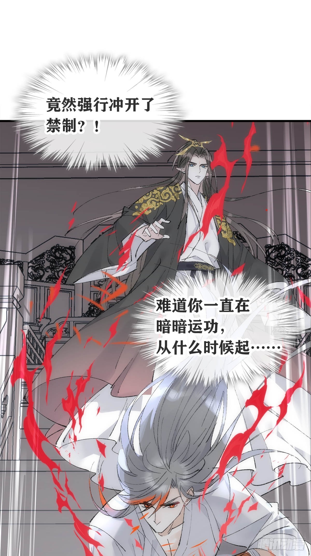 落难魔尊万人欺吴魁受伤漫画,46 掉码2图