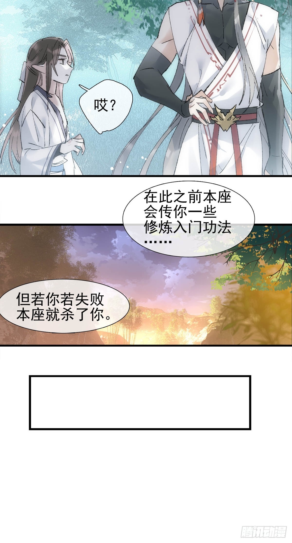 落难魔尊万人欺吴魁受伤漫画,48 喝药2图