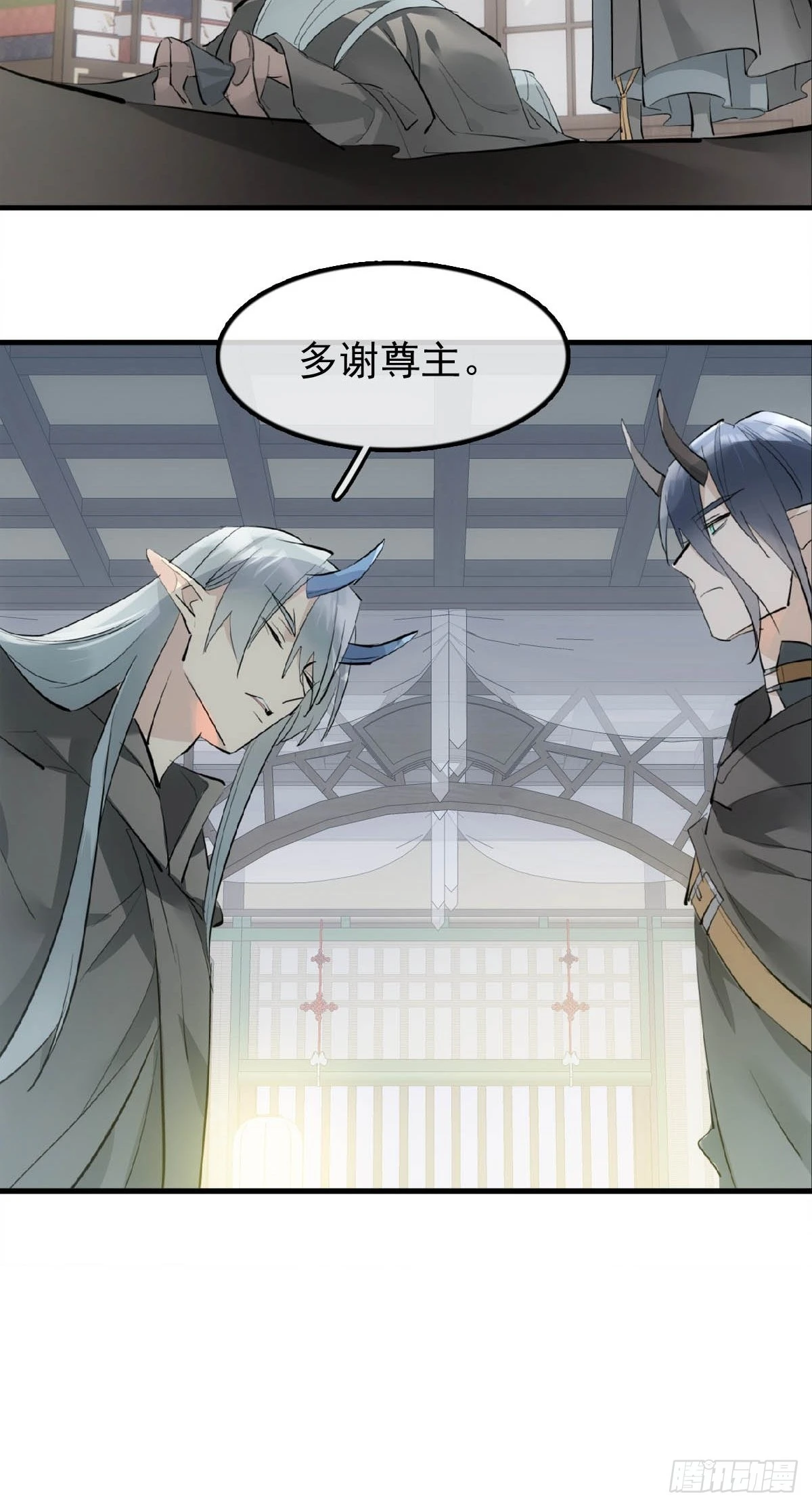 落难魔尊万人欺漫画番外漫画,21 新的魔尊1图