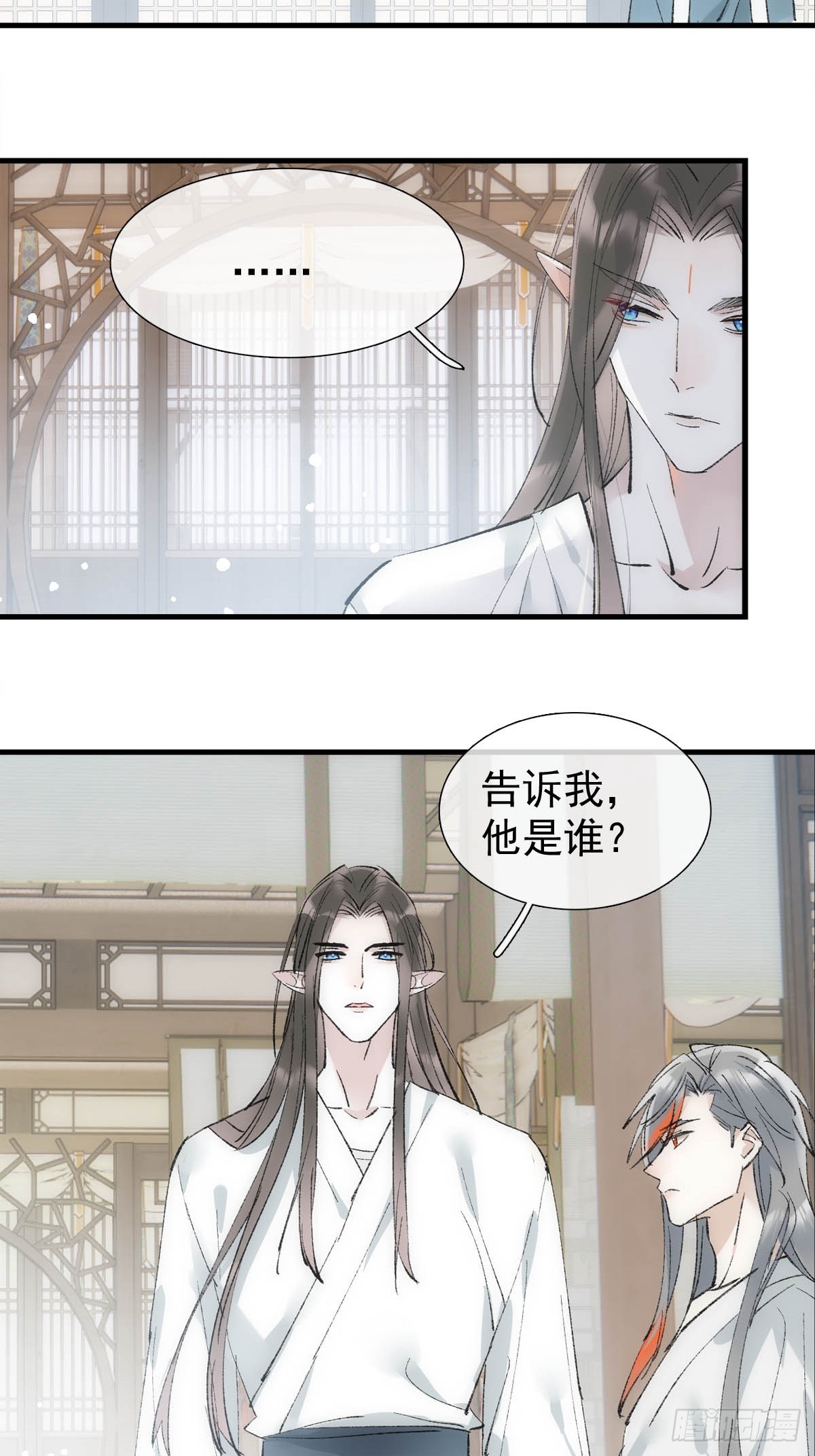落难魔尊万人欺吴魁受伤漫画,49 妖尊的提议2图