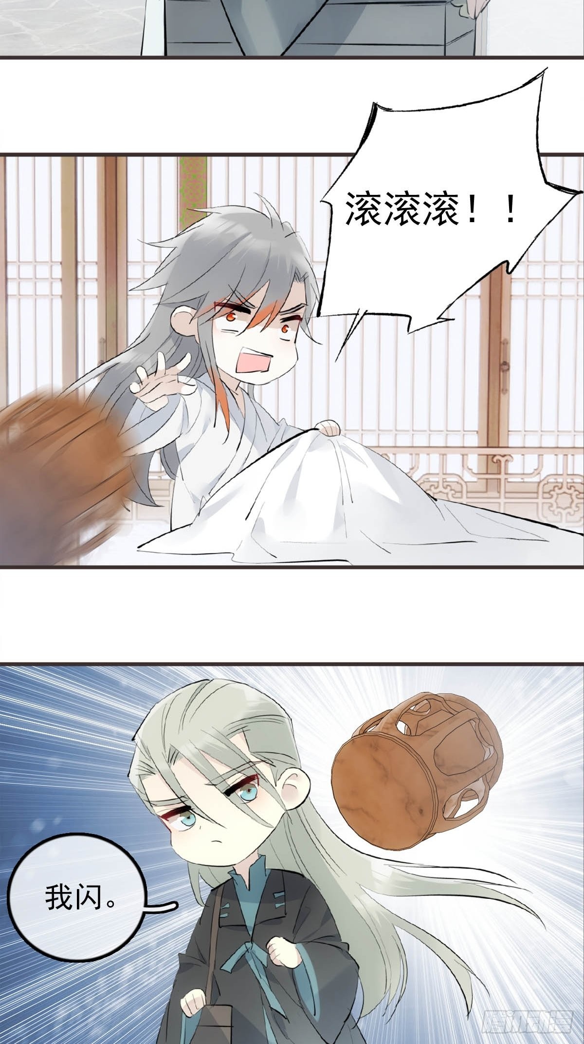 落难魔尊万人欺吴魁受伤漫画,22 难道是他2图