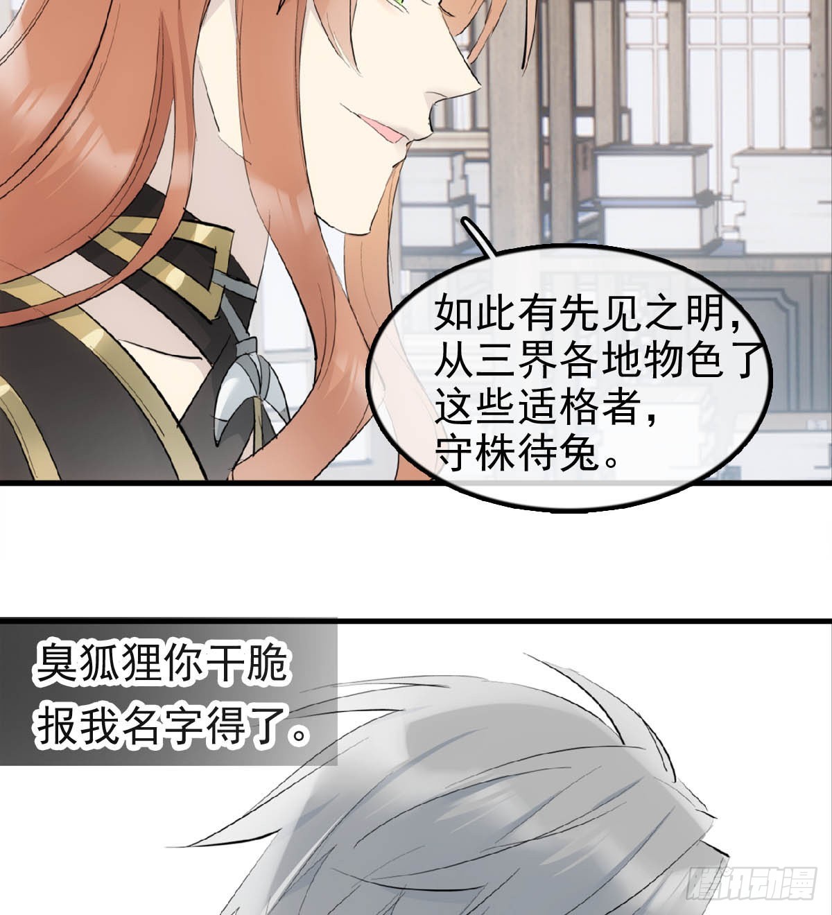 落难魔尊万人欺吴魁受伤漫画,25 内伤1图