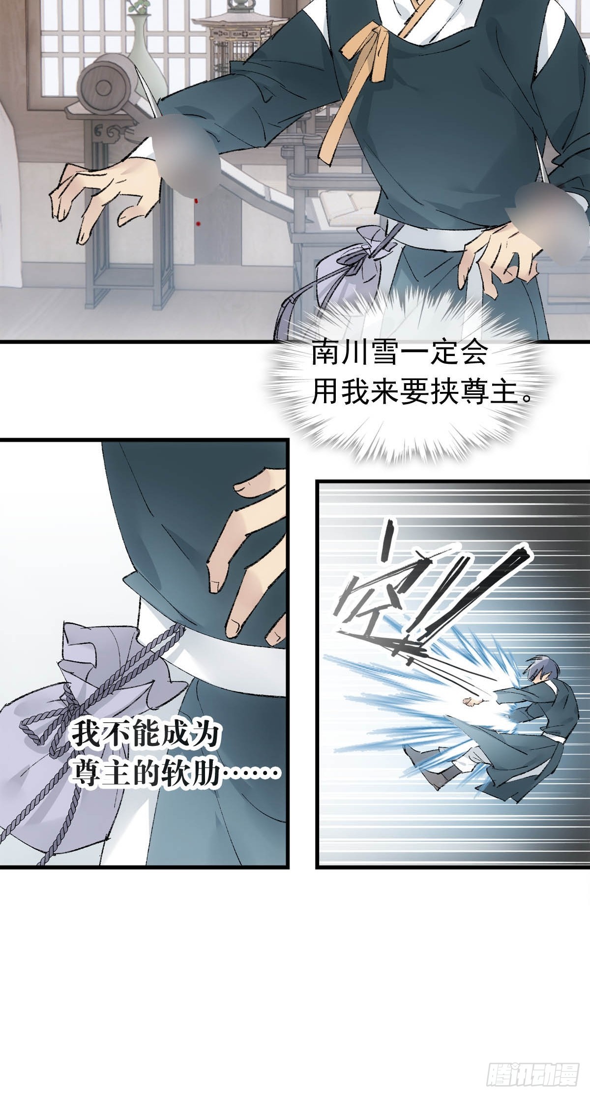 落难魔尊万人欺吴魁受伤漫画,52 来审本座吧2图