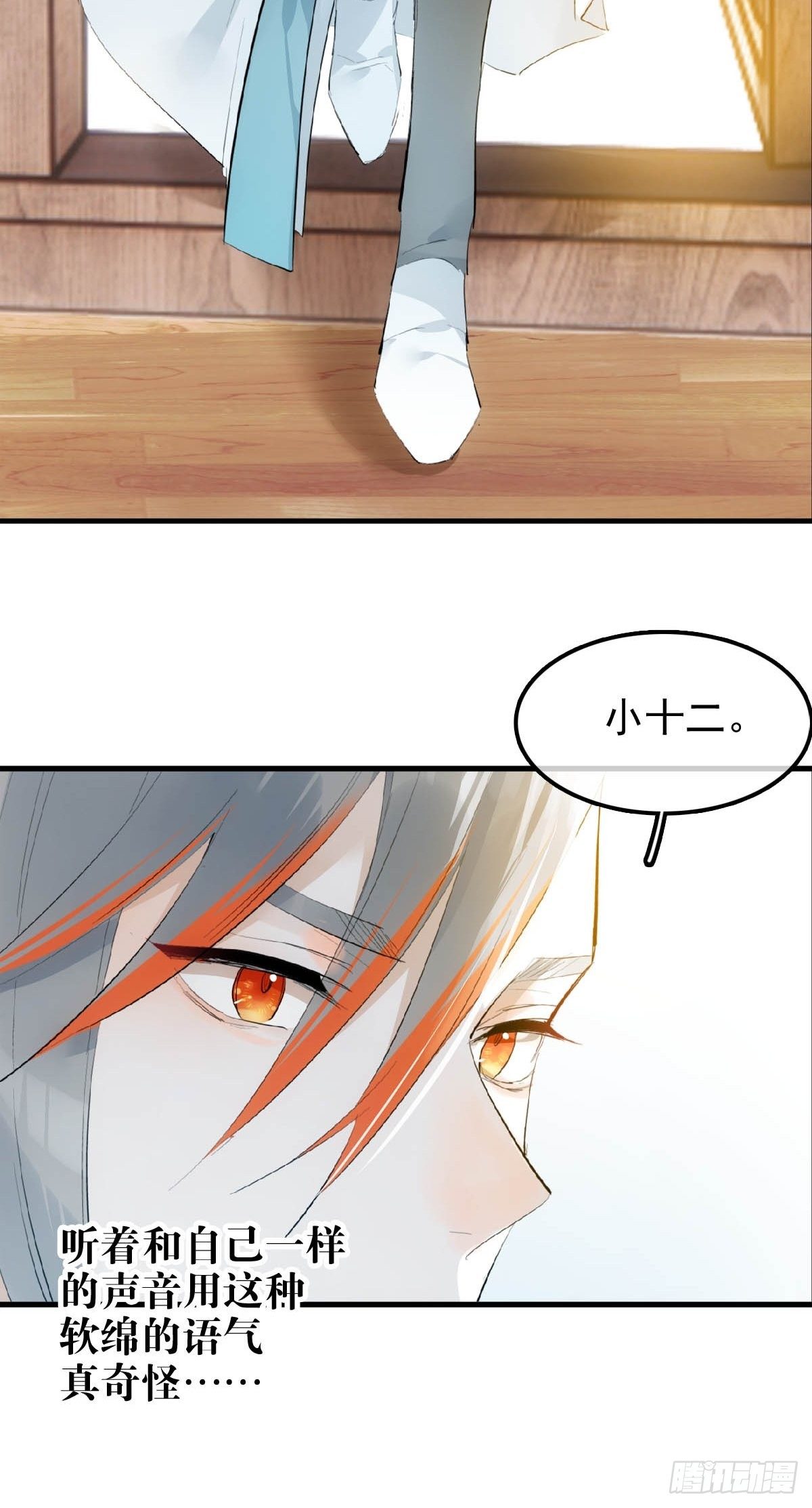 落难魔尊万人欺吴魁受伤漫画,06 构陷2图