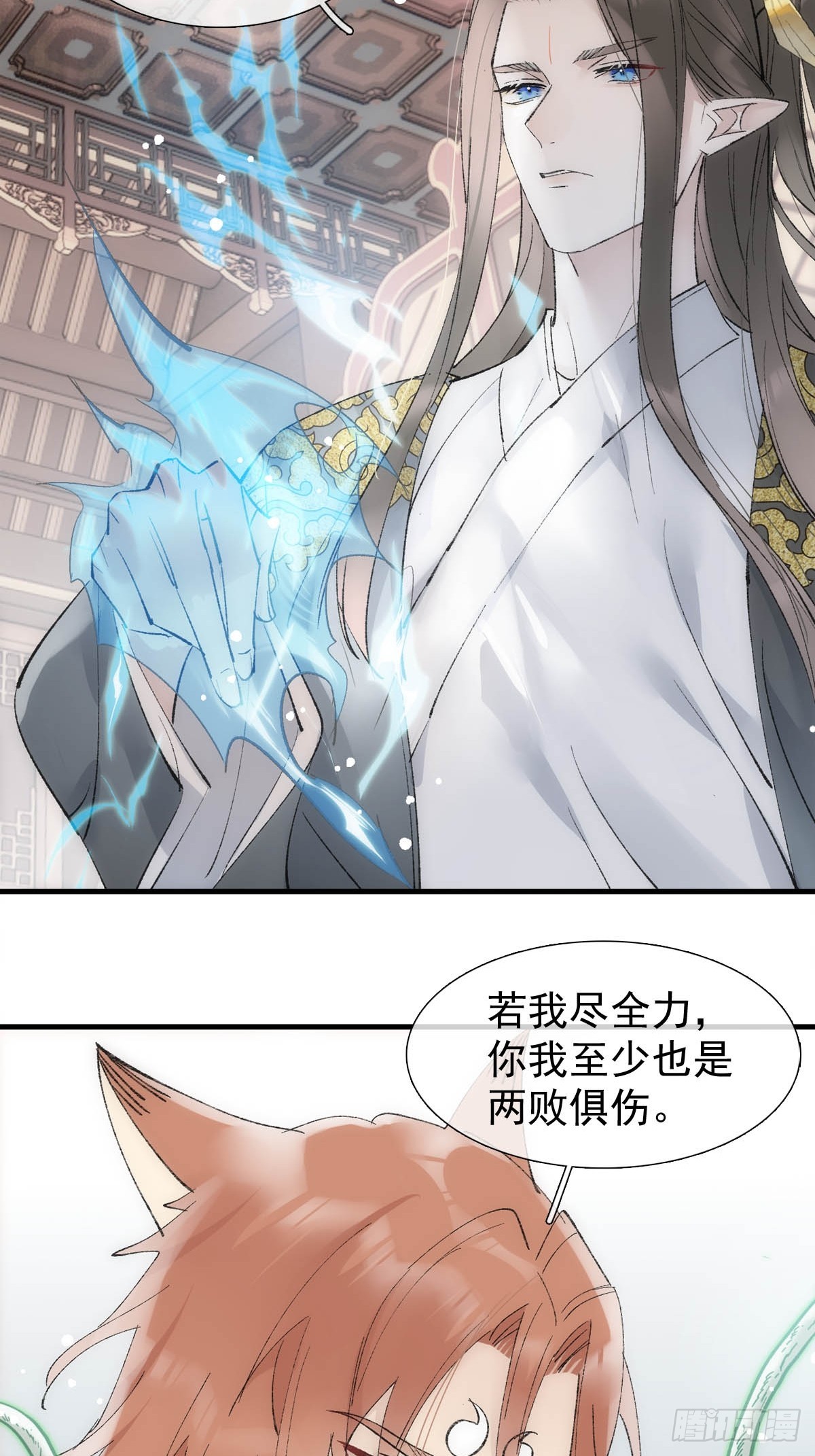落难魔尊万人欺吴魁受伤漫画,50 归来与逝去1图