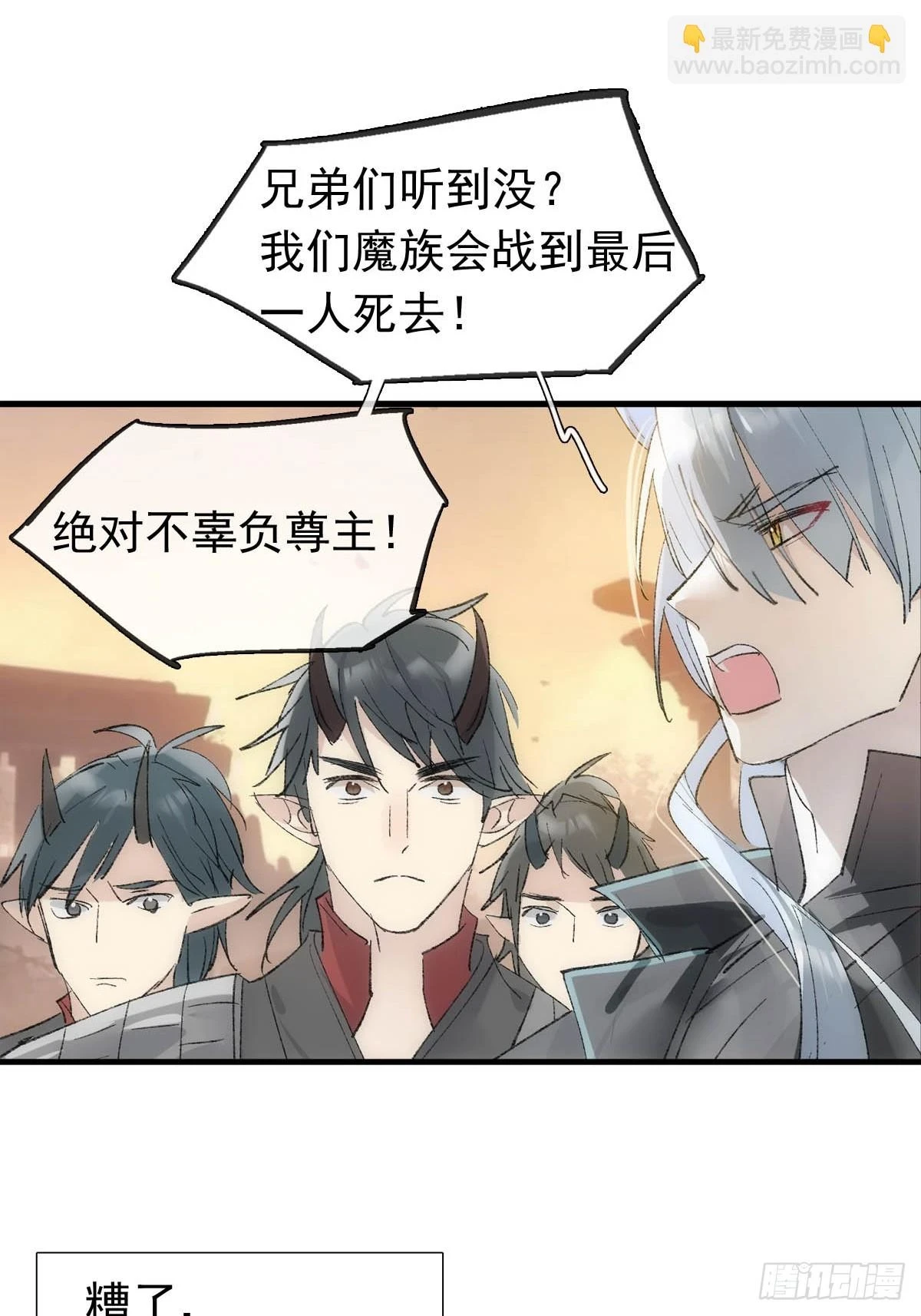 落难魔尊万人欺吴魁受伤漫画,56.5 南川雪哭了1图