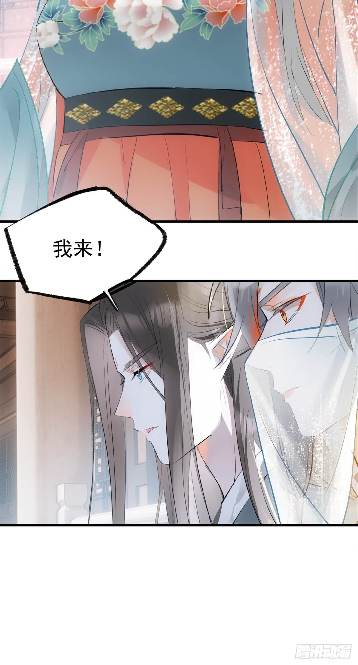 落难魔尊万人欺吴魁受伤漫画,27 魔刀惊神2图