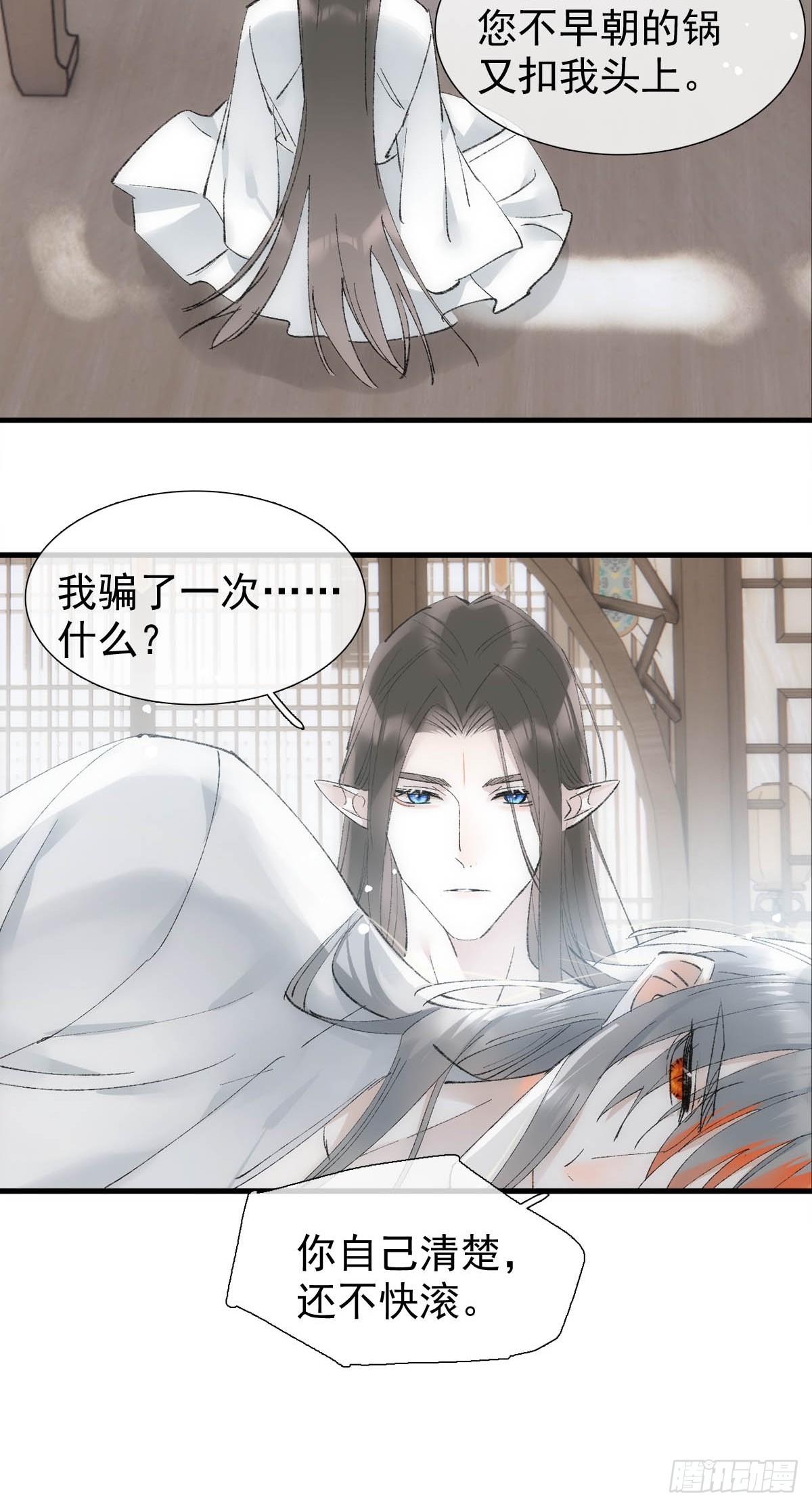 落难魔尊万人欺吴魁受伤漫画,49 妖尊的提议2图