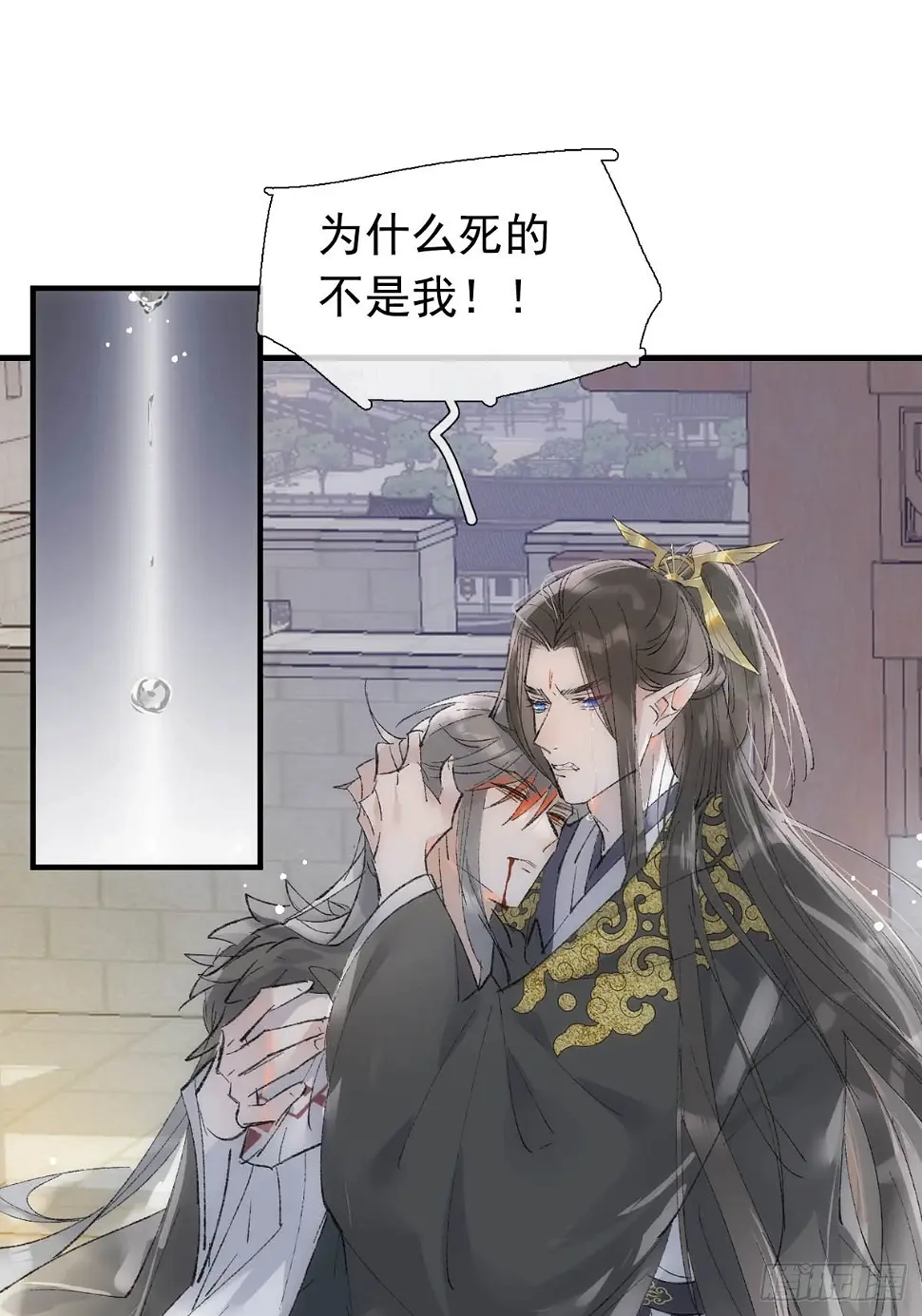 落难魔尊万人欺吴魁受伤漫画,56.5 魔族永不为奴1图