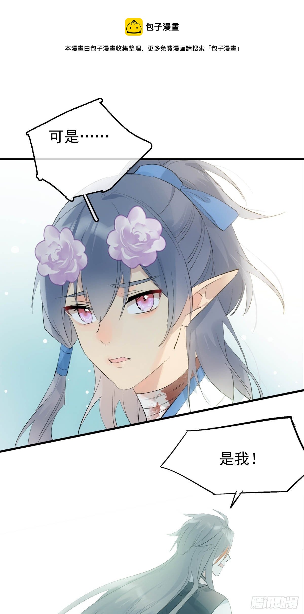 落难魔尊万人欺吴魁受伤漫画,14 美人醉酒1图
