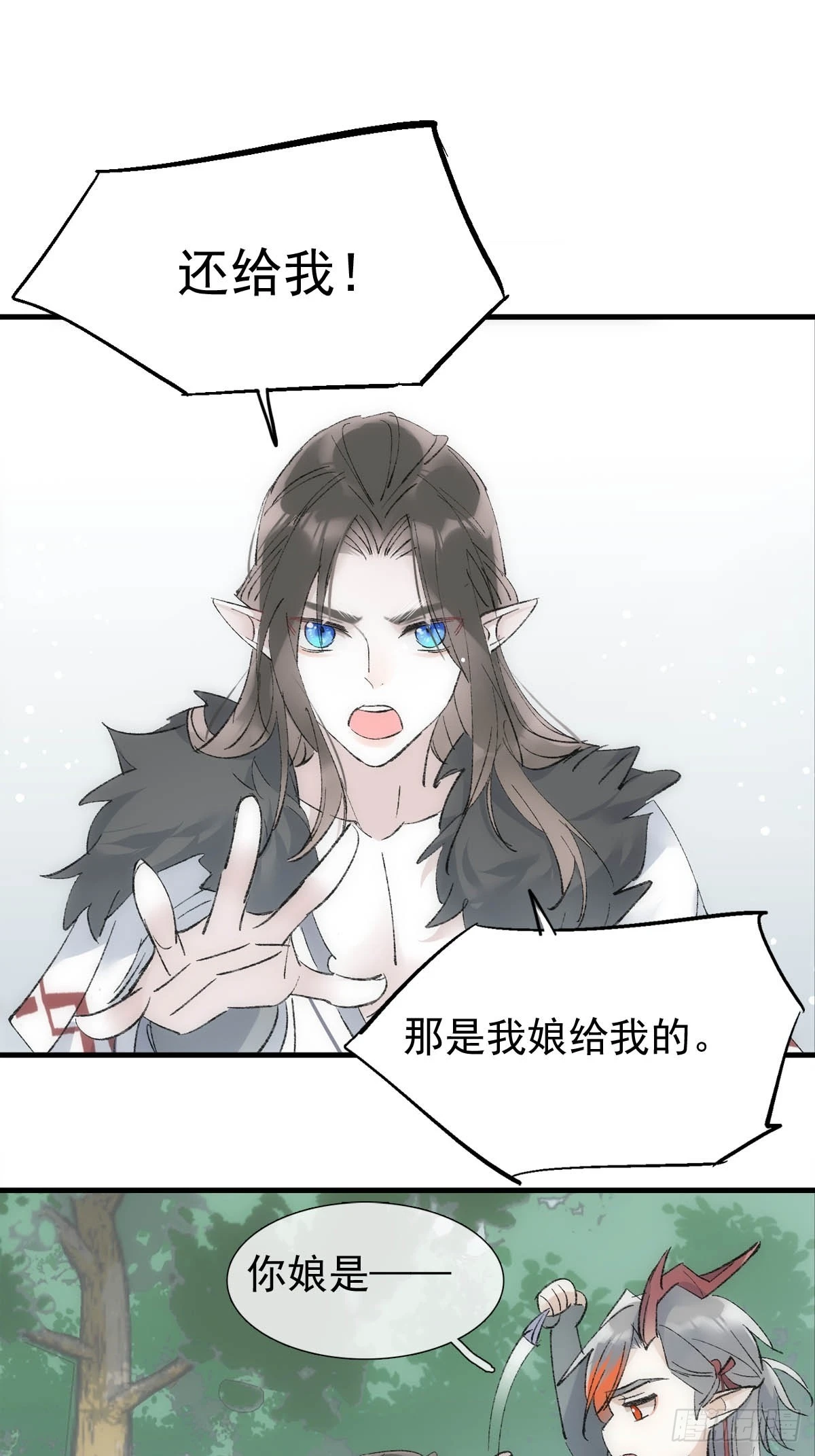 落难魔尊万人欺吴魁受伤漫画,48 喝药1图