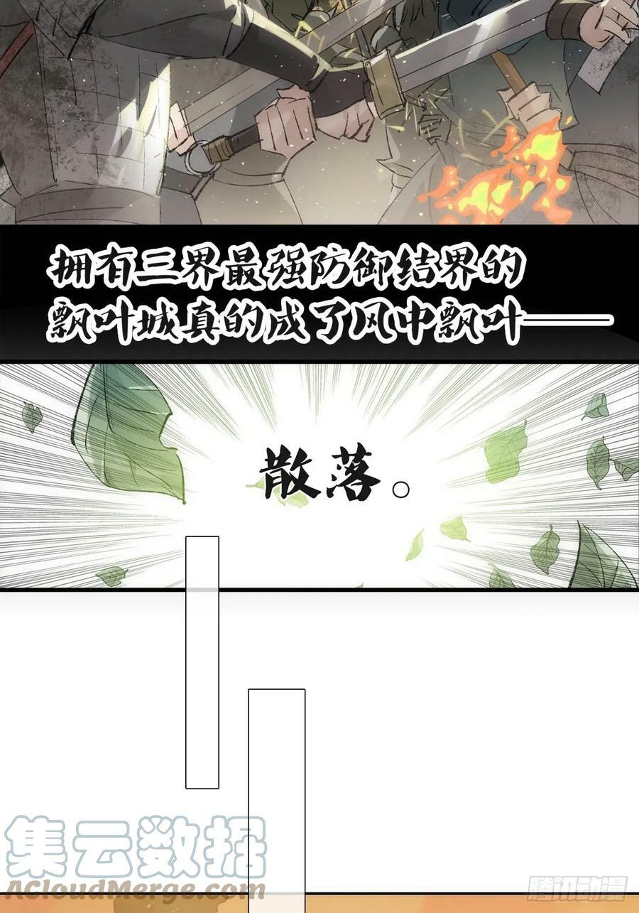 落难魔尊万人欺吴魁受伤漫画,58 各自的决意2图