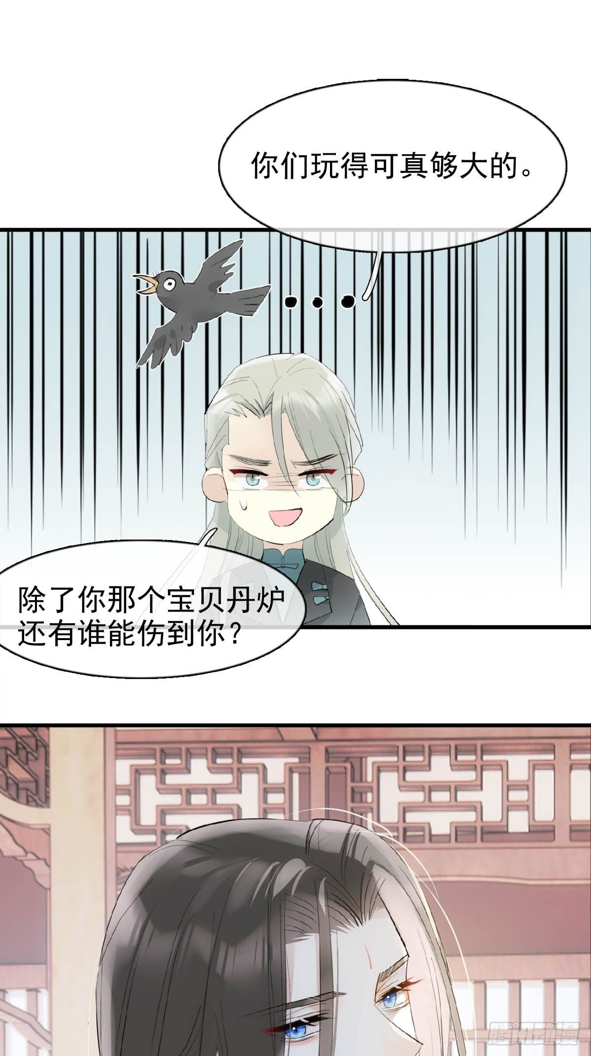 落难魔尊万人欺吴魁受伤漫画,31 色诱2图