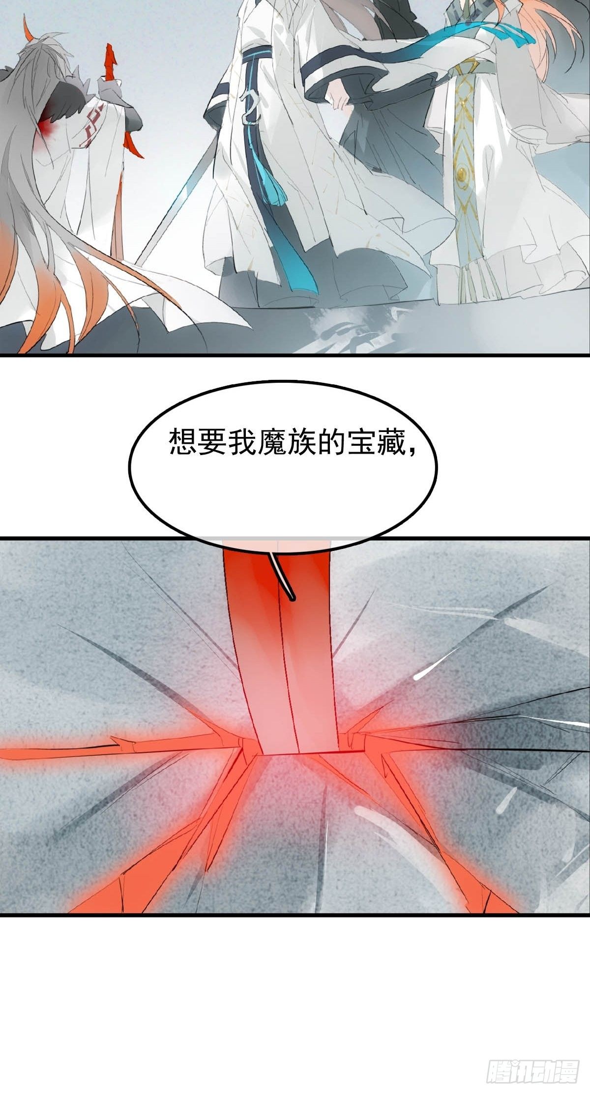 落难魔尊万人欺吴魁受伤漫画,01 重生1图