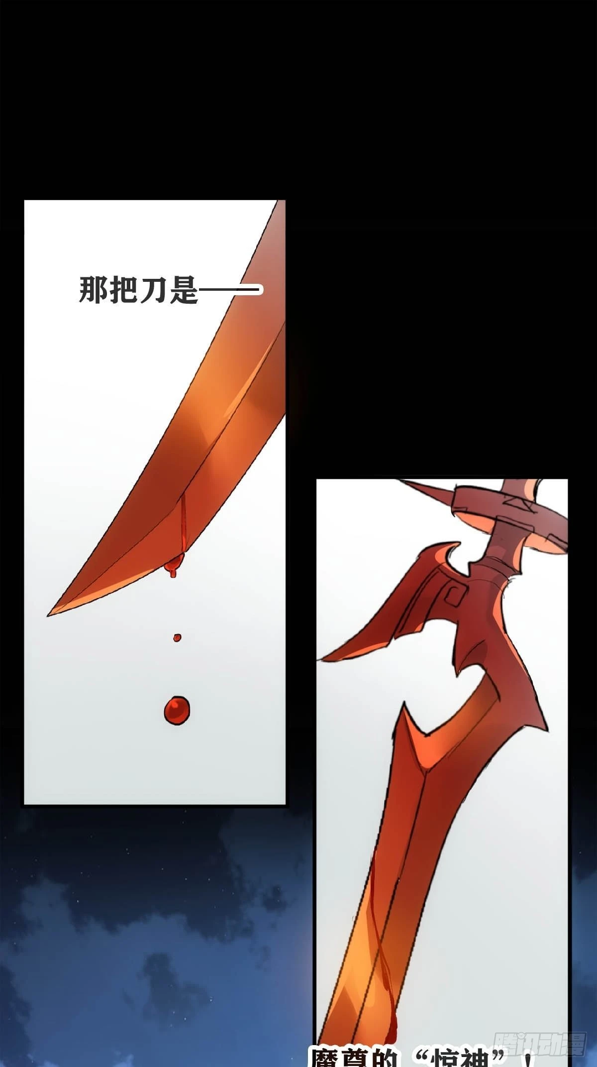 落难魔尊万人欺吴魁受伤漫画,21 新的魔尊2图