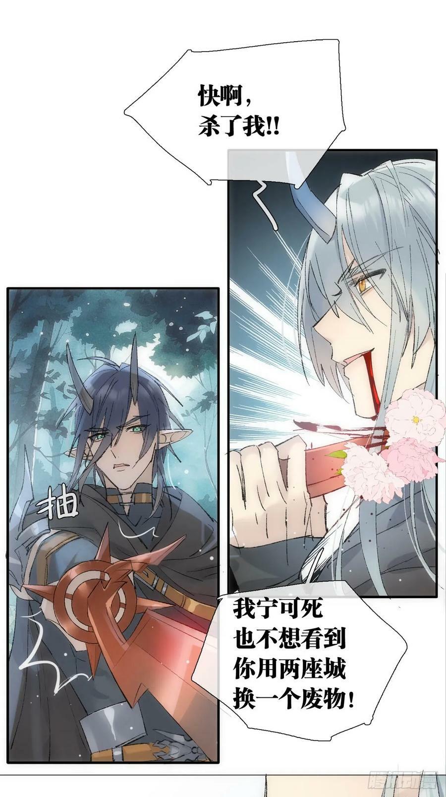 落难魔尊万人欺吴魁受伤漫画,68 吴魍争夺战2图