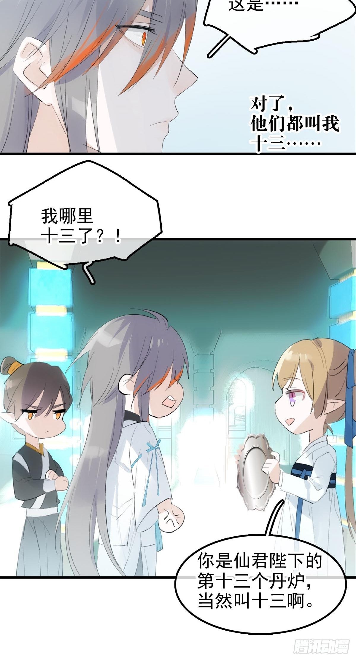 落难魔尊万人欺吴魁受伤漫画,02 第十三个丹炉1图
