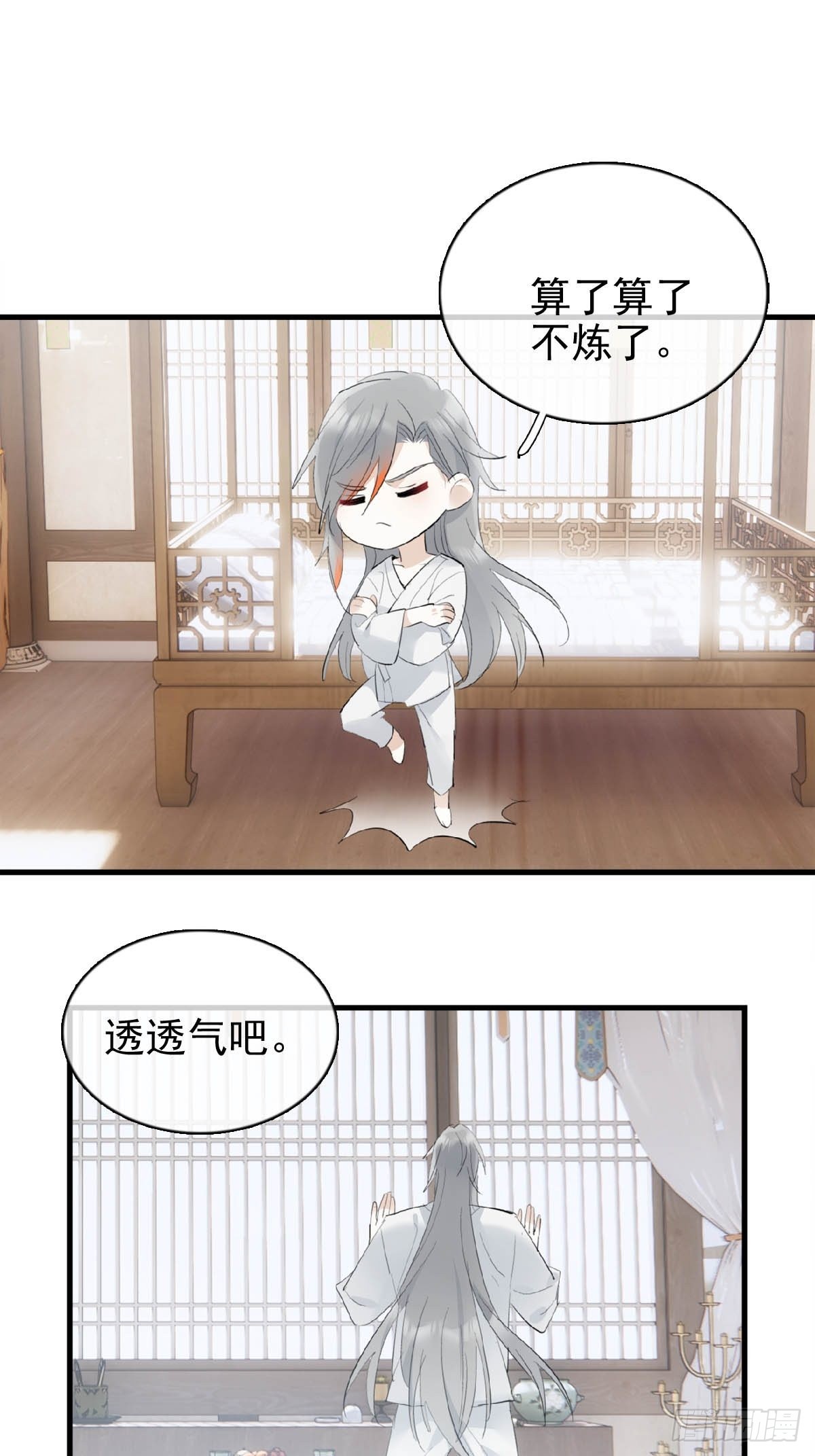 落难魔尊万人欺吴魁受伤漫画,31 色诱1图