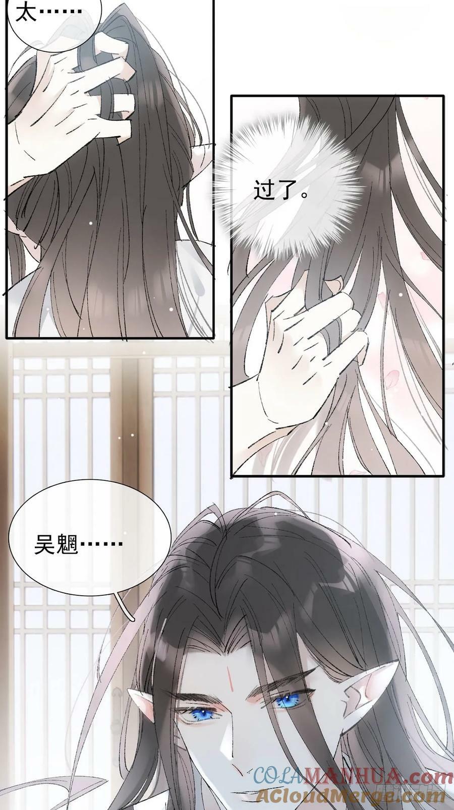 落难魔尊万人欺吴魁受伤漫画,63 修炼1图