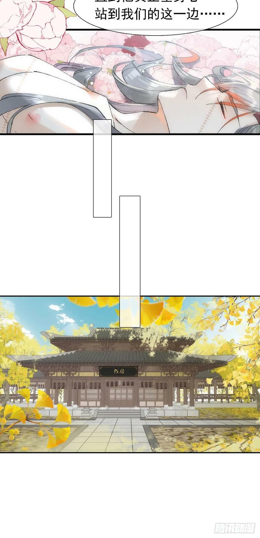 落难魔尊万人欺吴魁受伤漫画,60 摄魂箱1图