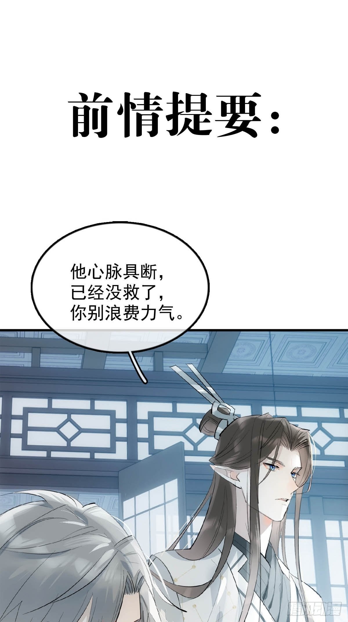 落难魔尊万人欺漫画,22 难道是他1图