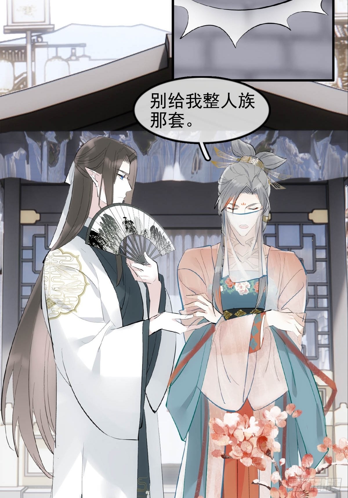 落难魔尊万人欺吴魁受伤漫画,26 女装行2图