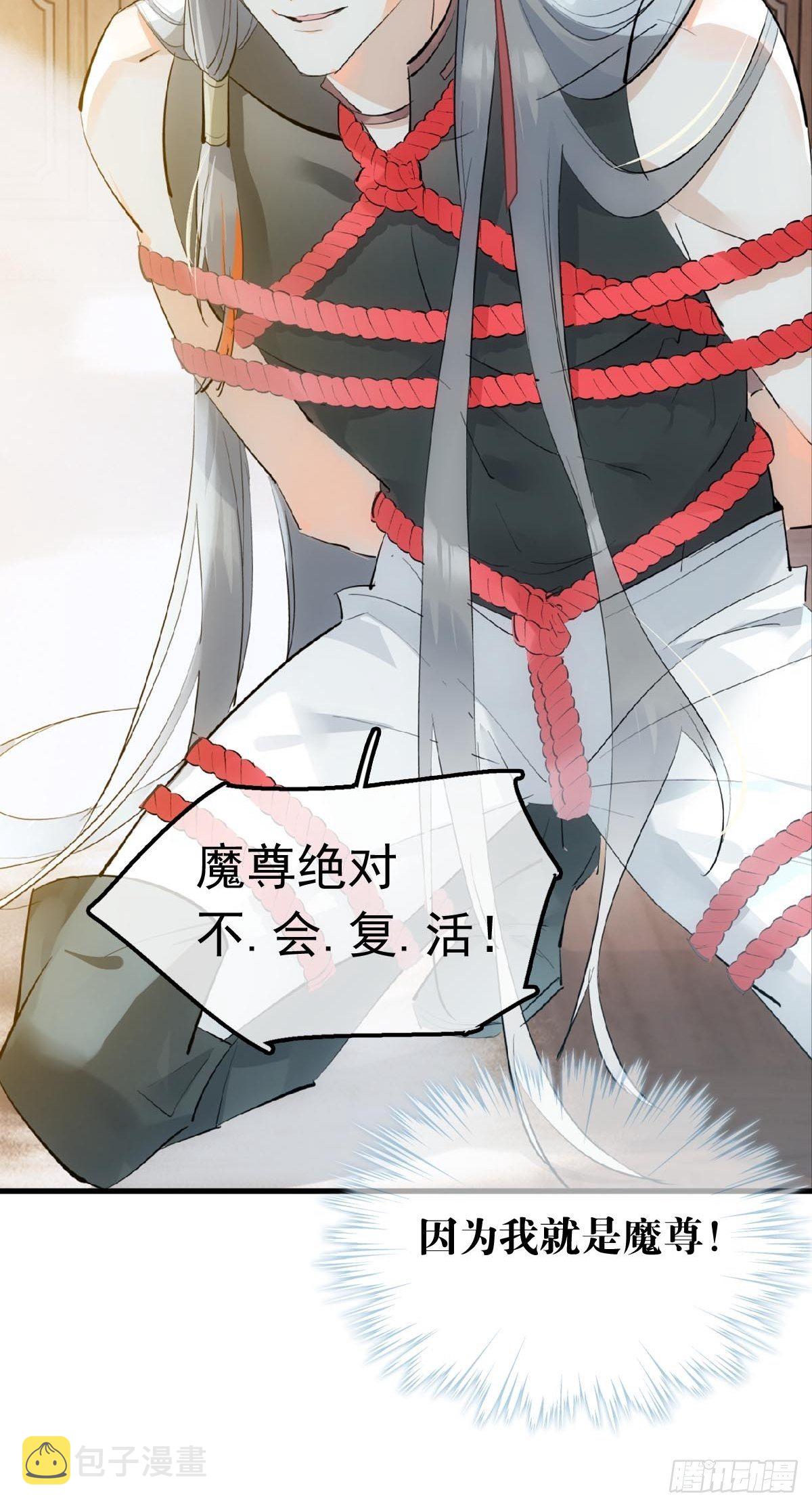落难魔尊万人欺吴魁受伤漫画,11 肉偿2图