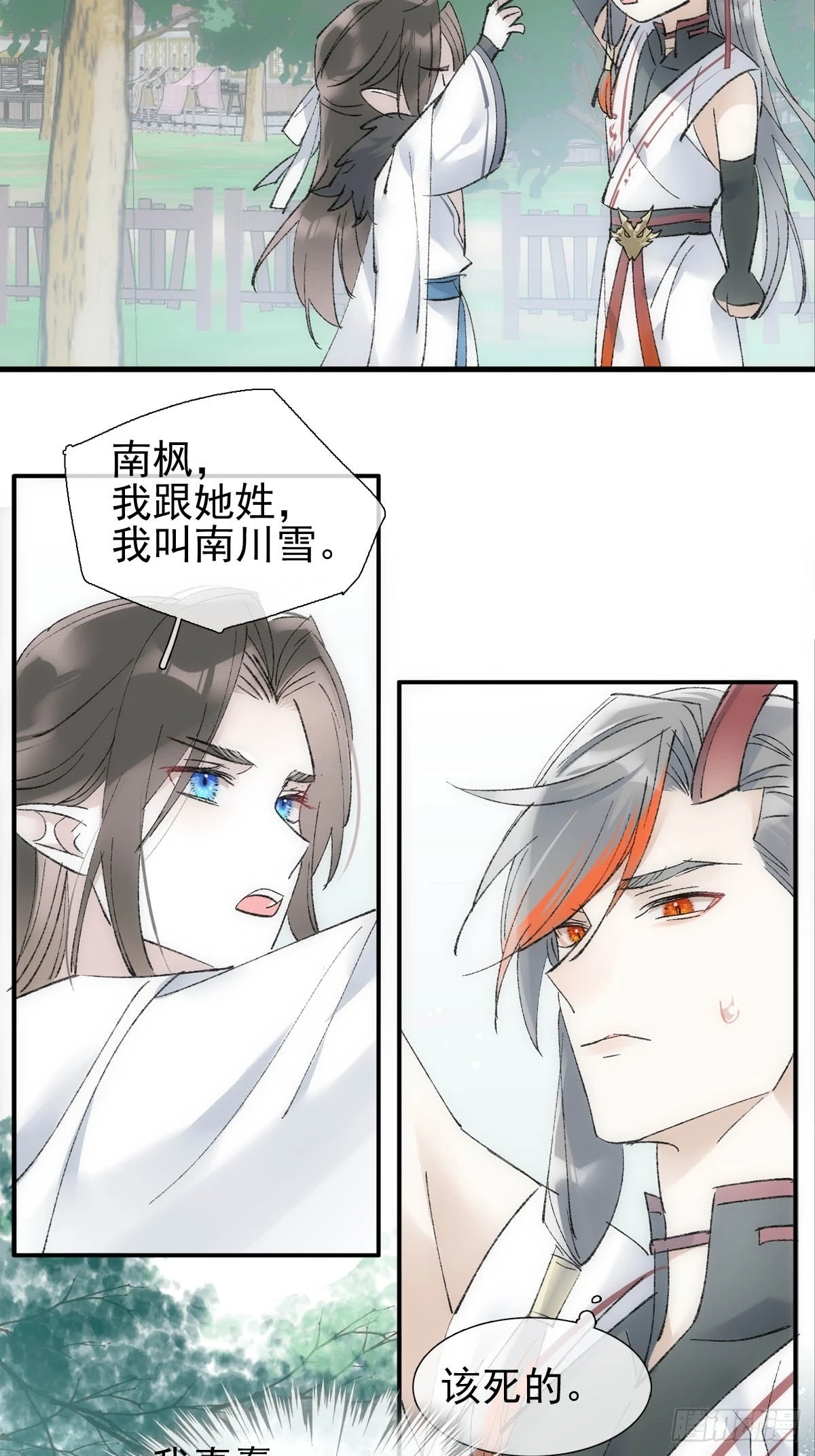 落难魔尊万人欺吴魁受伤漫画,48 喝药2图