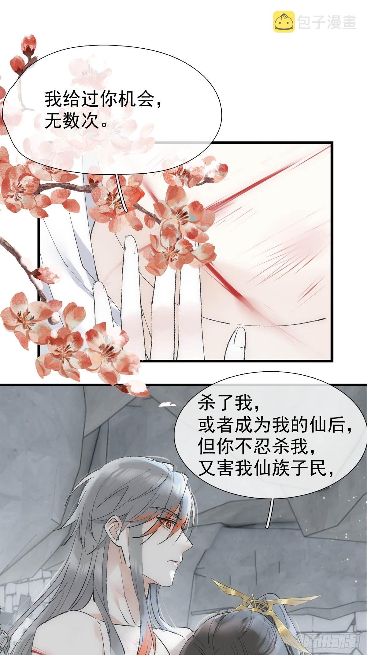 落难魔尊万人欺吴魁受伤漫画,42 黑屋藏骄1图