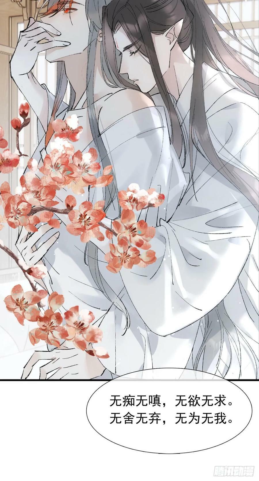 落难魔尊万人欺吴魁受伤漫画,63 修炼2图