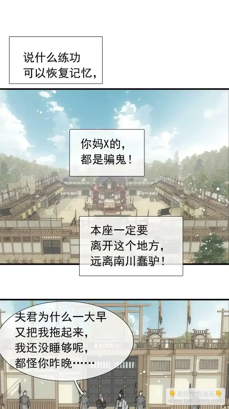 落难魔尊万人欺吴魁受伤漫画,67 变强的代价2图