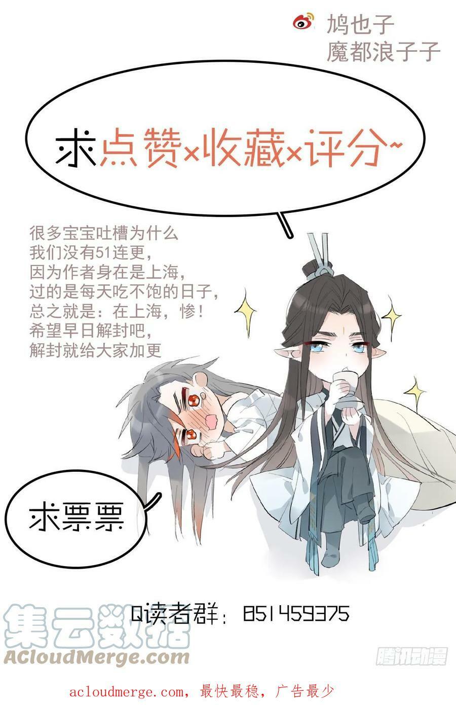 落难魔尊万人欺吴魁受伤漫画,59 从头再来的机会1图